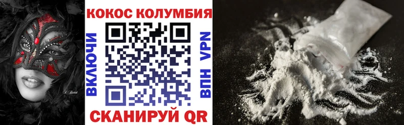 Cocaine Боливия  Одинцово 