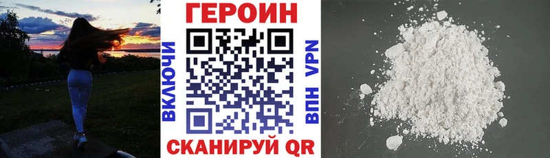 как найти   Одинцово  ГЕРОИН VHQ 