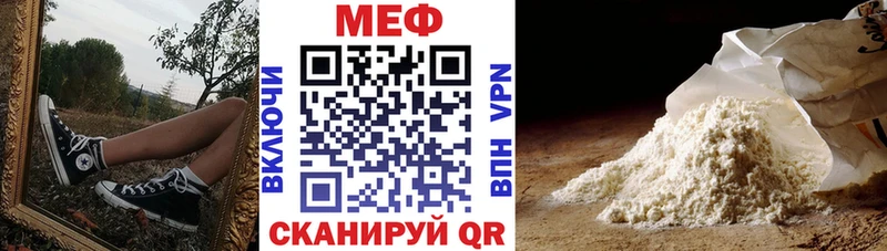 Мефедрон мука  ОМГ ОМГ как войти  Одинцово 
