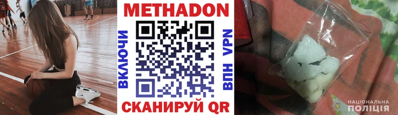 Метадон кристалл  Одинцово 